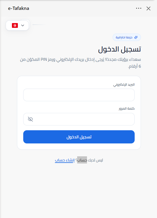 كيفية تثبيت إضافة Word — الخطوة 3 من 4