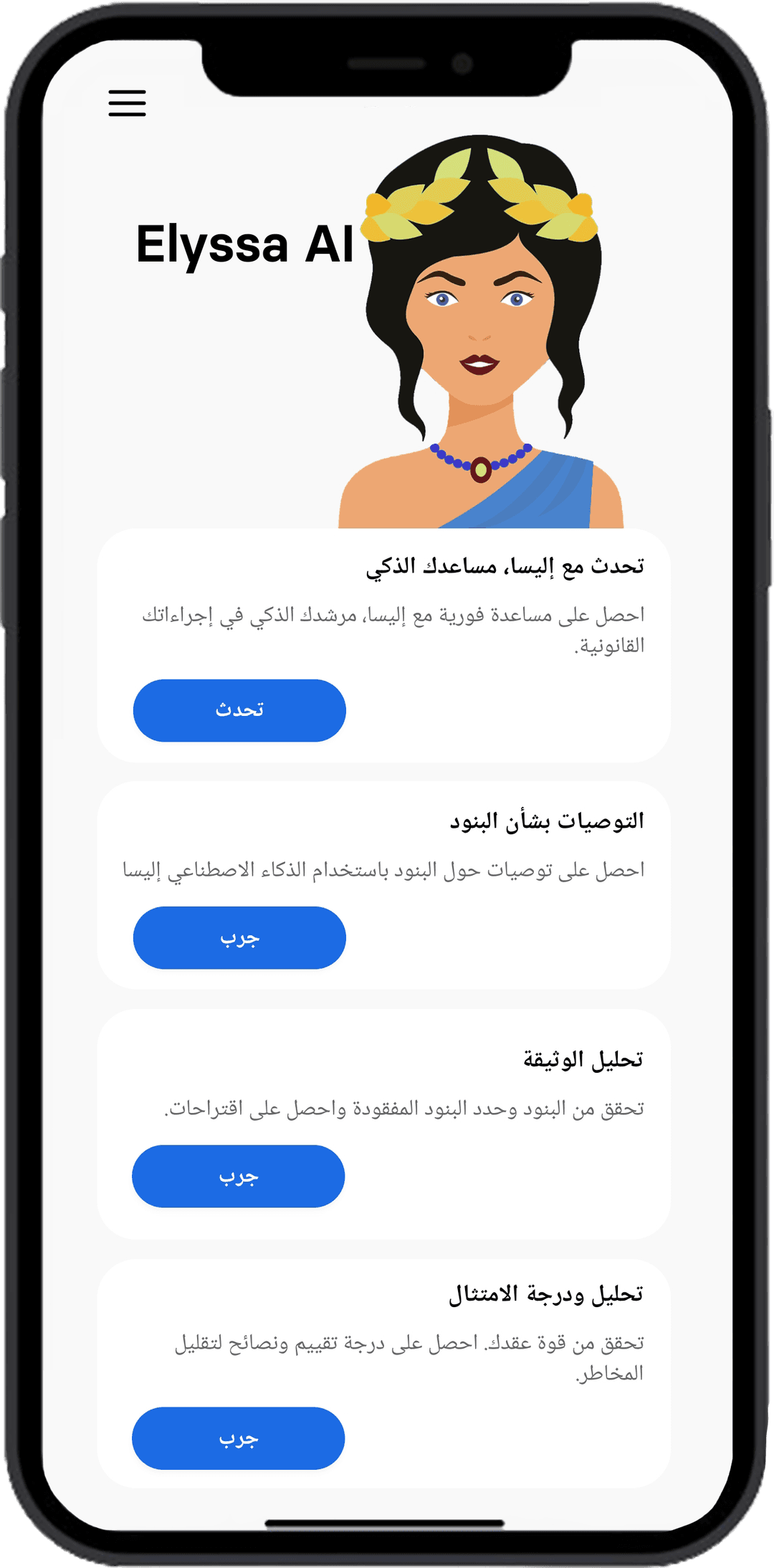 E-Tafakna App E-Tafakna App