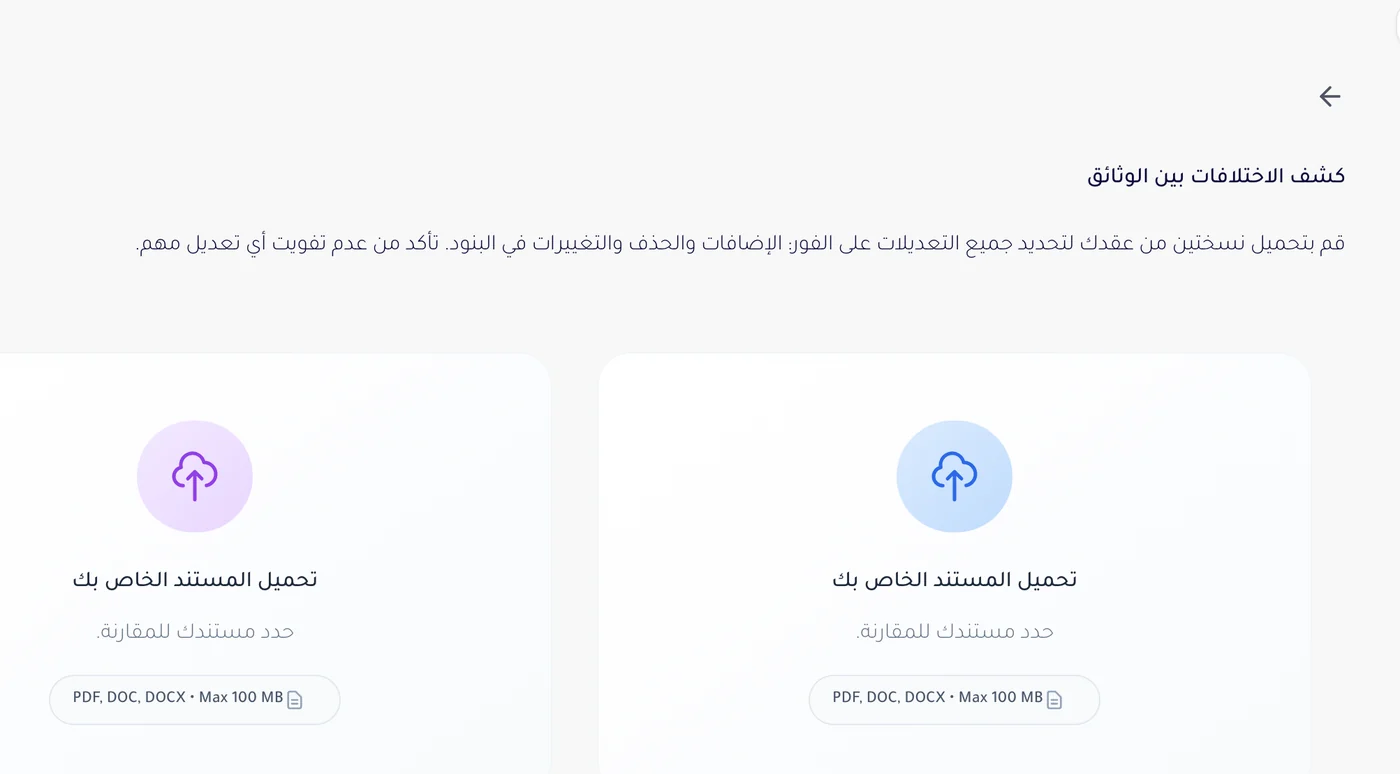 Document Comparator